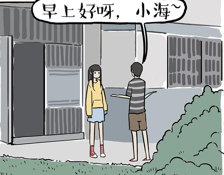 🍘吾皇巴扎黑 第148话 做狗真难 第22页