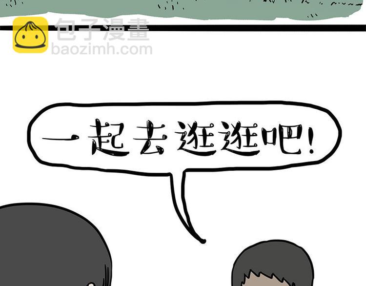 🍘吾皇巴扎黑 第148话 做狗真难 第23页