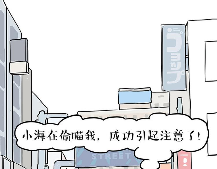 🍘吾皇巴扎黑 第148话 做狗真难 第25页