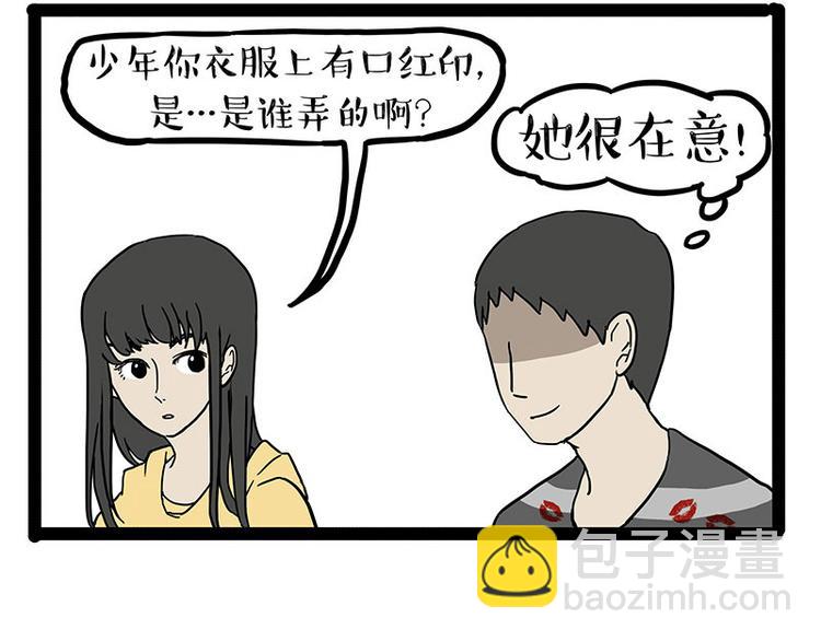 🍘吾皇巴扎黑 第148话 做狗真难 第27页