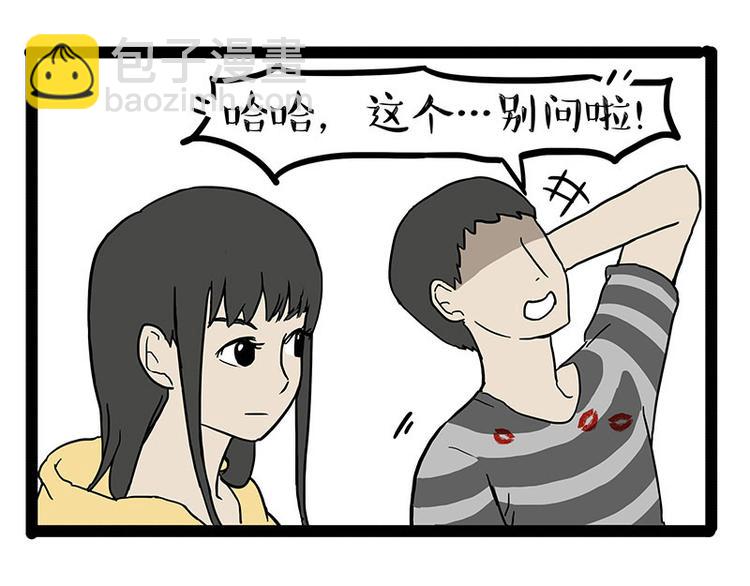 🍘吾皇巴扎黑 第148话 做狗真难 第28页