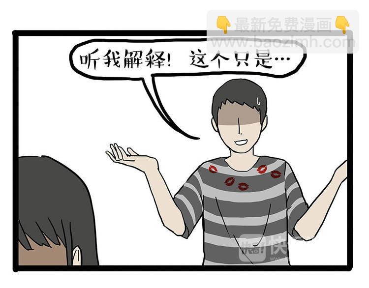 🍘吾皇巴扎黑 第148话 做狗真难 第30页