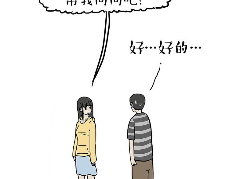 🍘吾皇巴扎黑 第148话 做狗真难 第33页