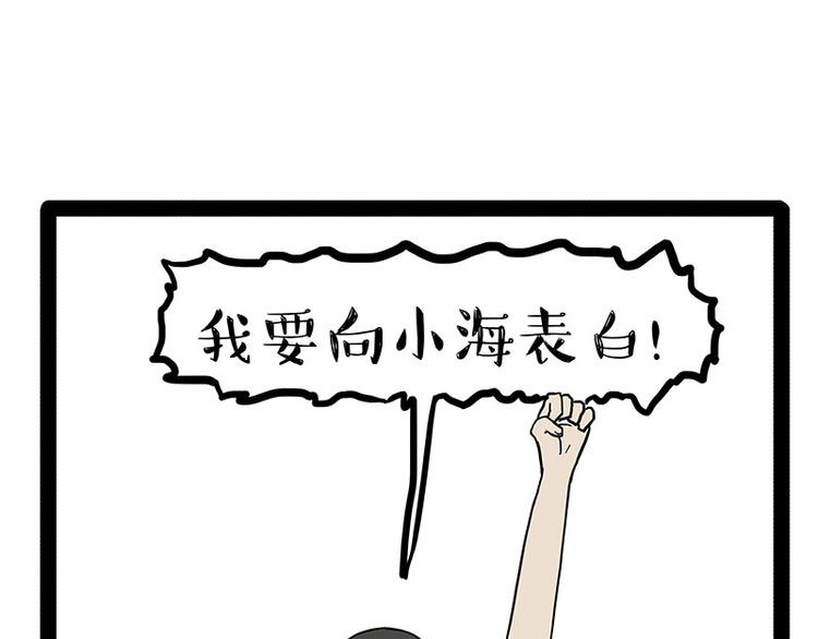 🍘吾皇巴扎黑 第150话 天下套路一般黑 第1页