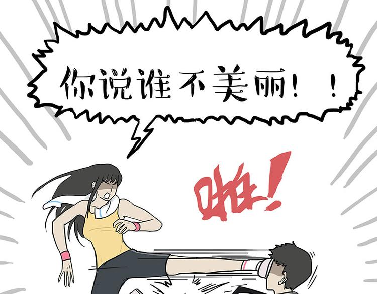🍘吾皇巴扎黑 第150话 天下套路一般黑 第10页