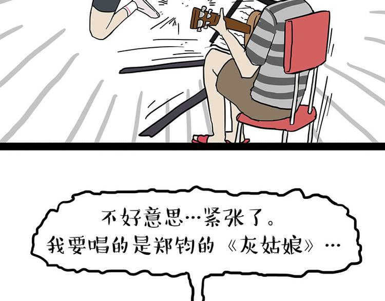🍘吾皇巴扎黑 第150话 天下套路一般黑 第11页