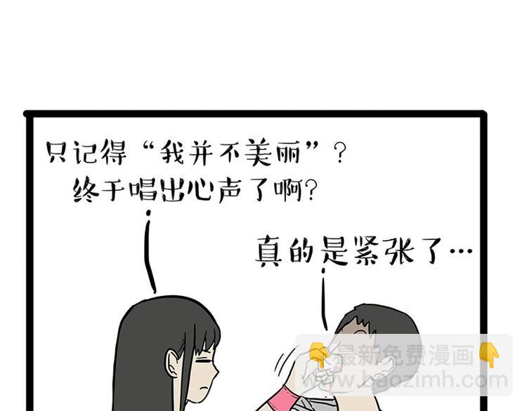 🍘吾皇巴扎黑 第150话 天下套路一般黑 第14页