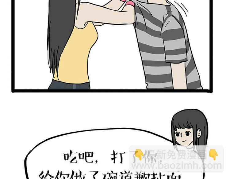 🍘吾皇巴扎黑 第150话 天下套路一般黑 第15页