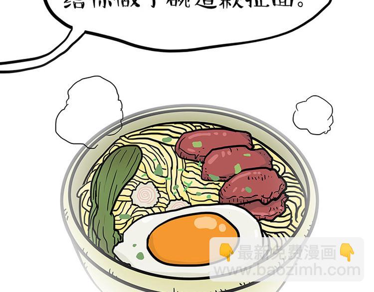 🍘吾皇巴扎黑 第150话 天下套路一般黑 第16页