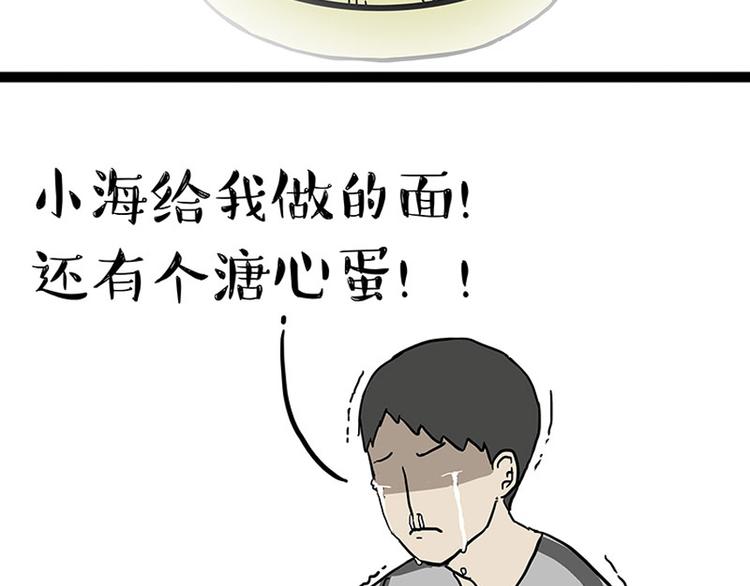 🍘吾皇巴扎黑 第150话 天下套路一般黑 第17页