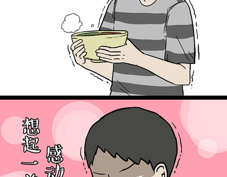 🍘吾皇巴扎黑 第150话 天下套路一般黑 第18页