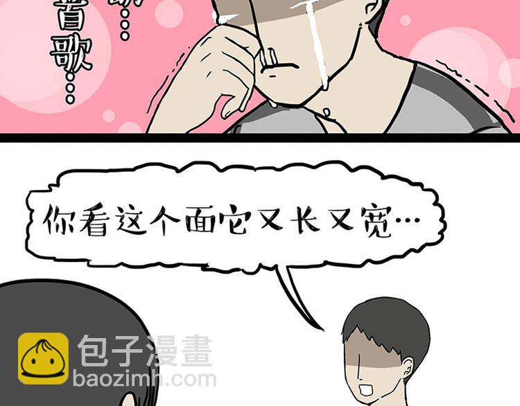🍘吾皇巴扎黑 第150话 天下套路一般黑 第19页