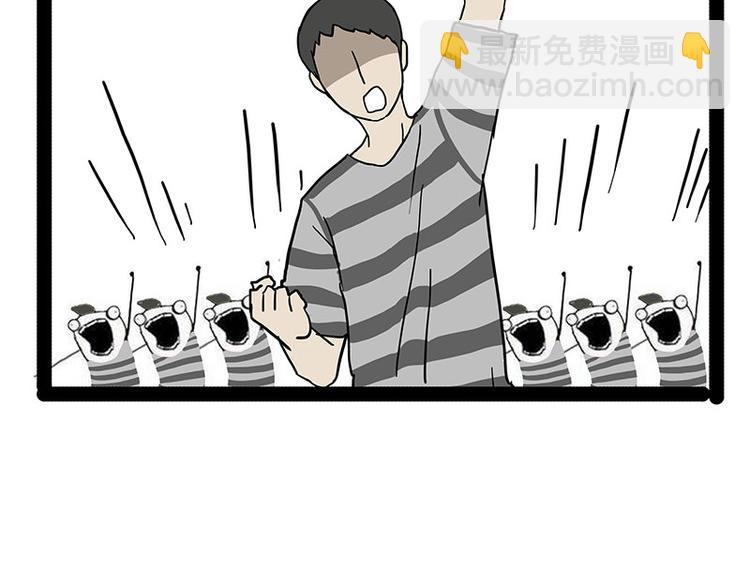 🍘吾皇巴扎黑 第150话 天下套路一般黑 第2页