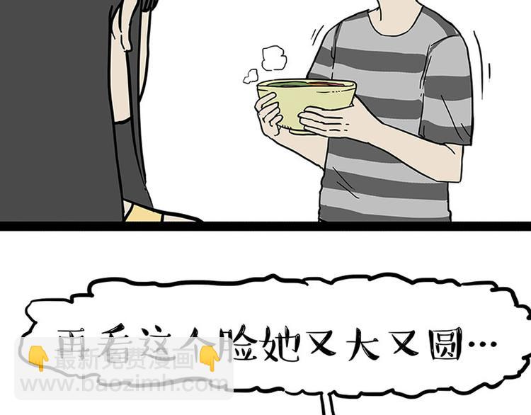 🍘吾皇巴扎黑 第150话 天下套路一般黑 第20页