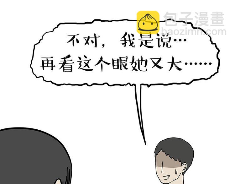 🍘吾皇巴扎黑 第150话 天下套路一般黑 第22页