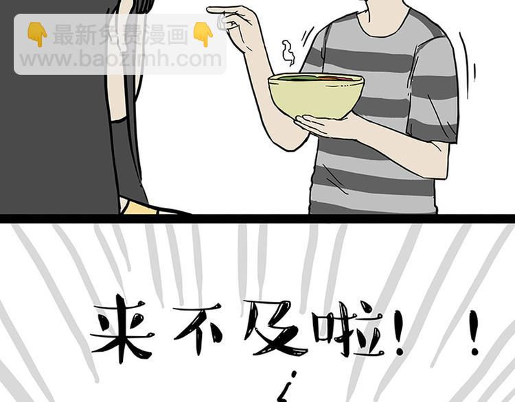 🍘吾皇巴扎黑 第150话 天下套路一般黑 第23页