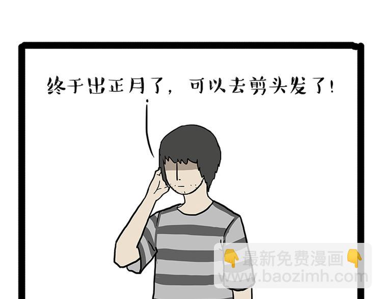 🍘吾皇巴扎黑 第150话 天下套路一般黑 第27页