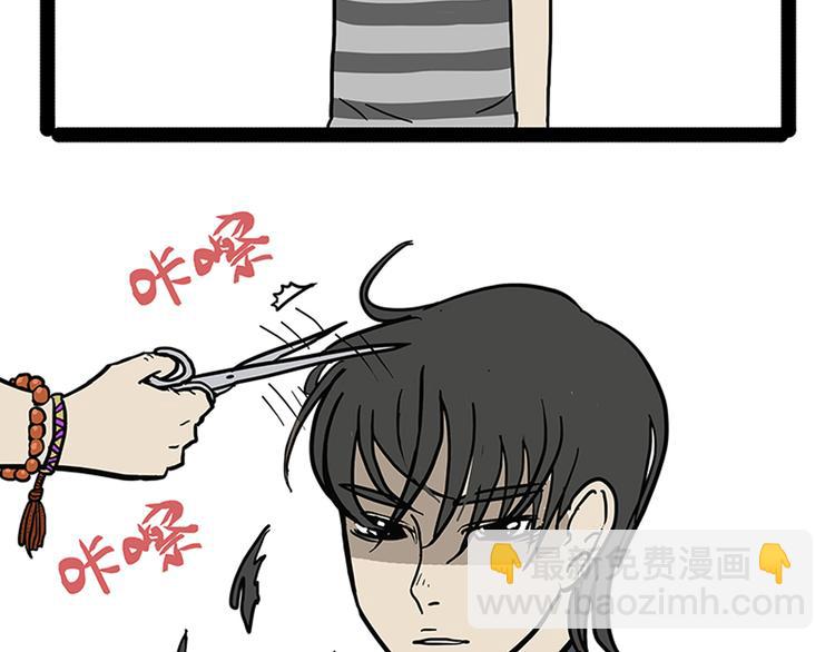 🍘吾皇巴扎黑 第150话 天下套路一般黑 第28页