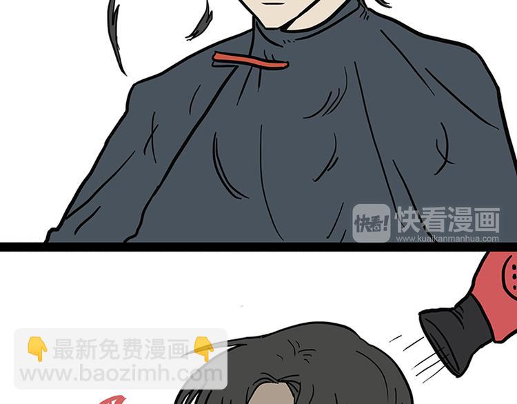 🍘吾皇巴扎黑 第150话 天下套路一般黑 第29页