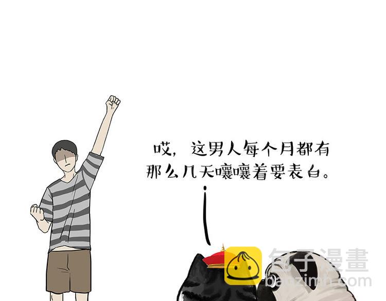 🍘吾皇巴扎黑 第150话 天下套路一般黑 第3页