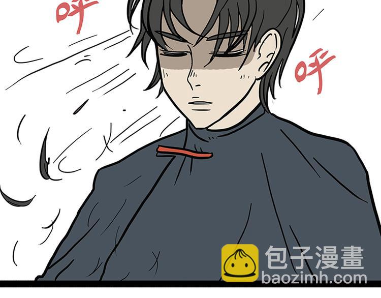 🍘吾皇巴扎黑 第150话 天下套路一般黑 第30页