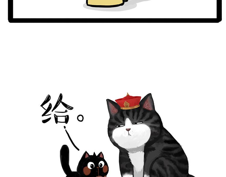 🍘吾皇巴扎黑 第150话 天下套路一般黑 第36页