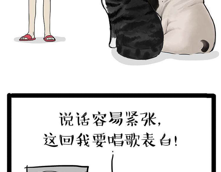 🍘吾皇巴扎黑 第150话 天下套路一般黑 第4页