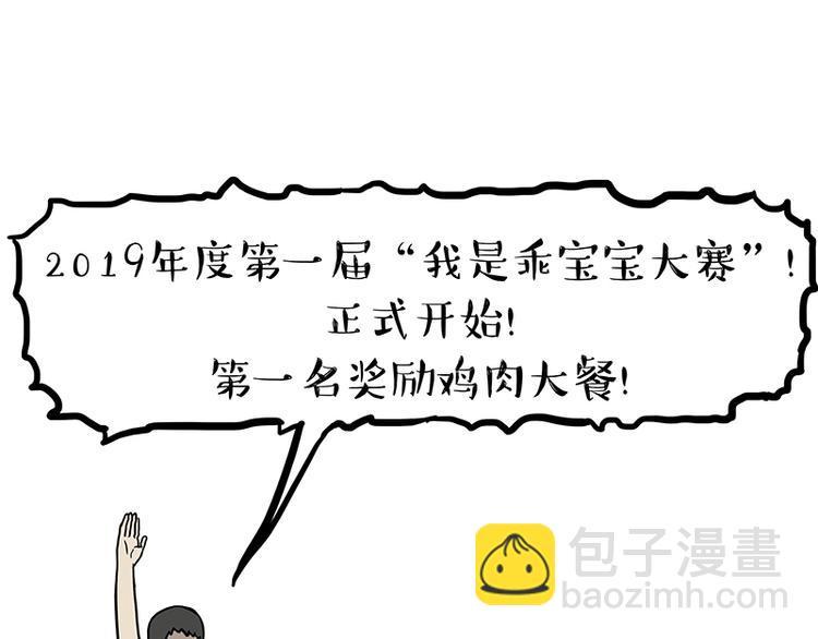 🍘吾皇巴扎黑 第150话 天下套路一般黑 第49页