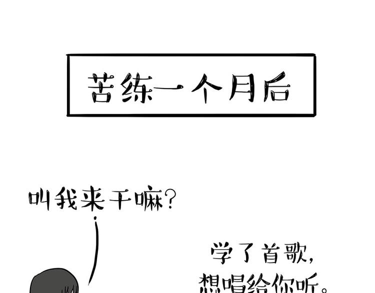 🍘吾皇巴扎黑 第150话 天下套路一般黑 第6页