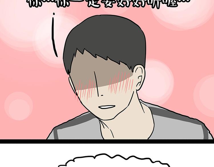 🍘吾皇巴扎黑 第150话 天下套路一般黑 第8页