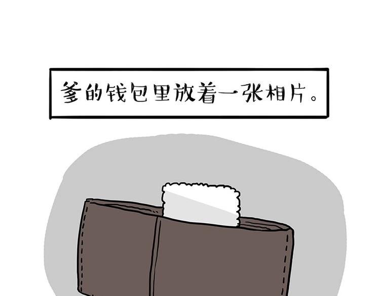 🍘吾皇巴扎黑 第152话 不愧是我亲爹 第1页