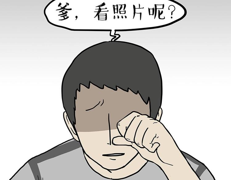 🍘吾皇巴扎黑 第152话 不愧是我亲爹 第12页