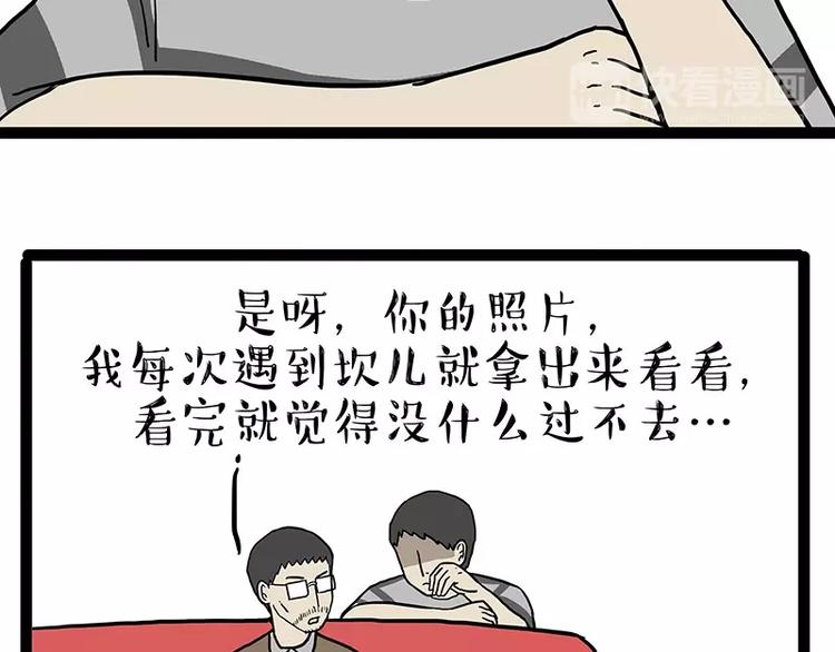 🍘吾皇巴扎黑 第152话 不愧是我亲爹 第13页