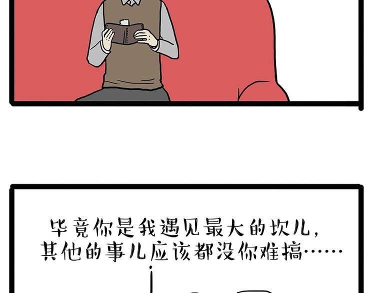 🍘吾皇巴扎黑 第152话 不愧是我亲爹 第14页
