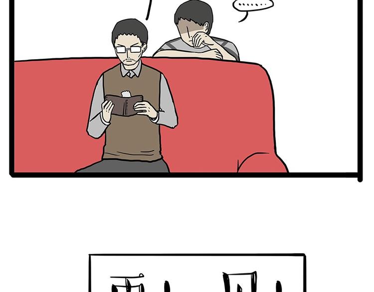 🍘吾皇巴扎黑 第152话 不愧是我亲爹 第15页
