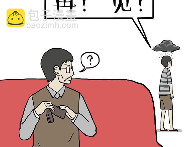 🍘吾皇巴扎黑 第152话 不愧是我亲爹 第16页