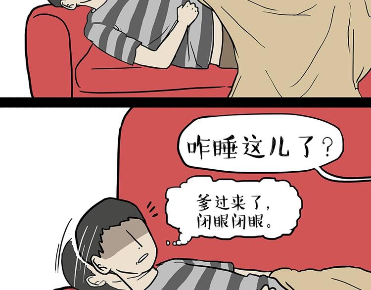🍘吾皇巴扎黑 第152话 不愧是我亲爹 第19页