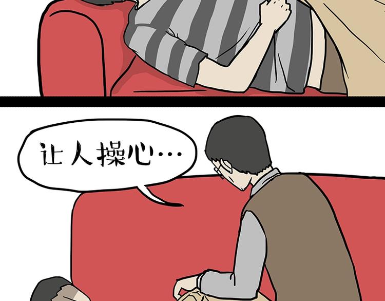 🍘吾皇巴扎黑 第152话 不愧是我亲爹 第20页