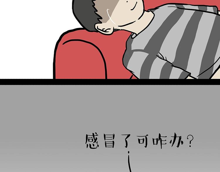 🍘吾皇巴扎黑 第152话 不愧是我亲爹 第22页