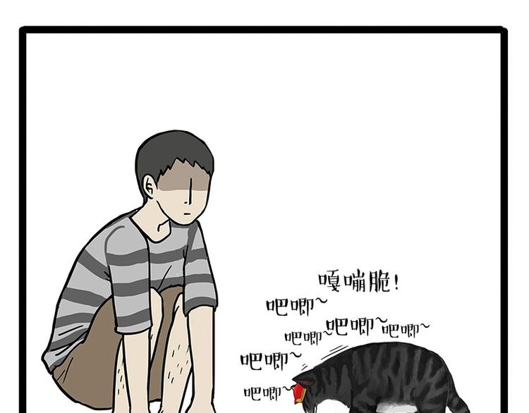 🍘吾皇巴扎黑 第152话 不愧是我亲爹 第25页
