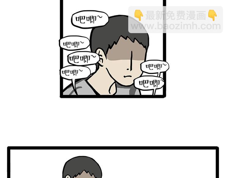 🍘吾皇巴扎黑 第152话 不愧是我亲爹 第28页