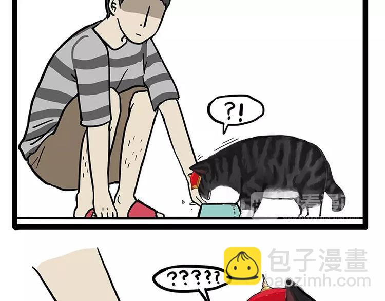 🍘吾皇巴扎黑 第152话 不愧是我亲爹 第29页
