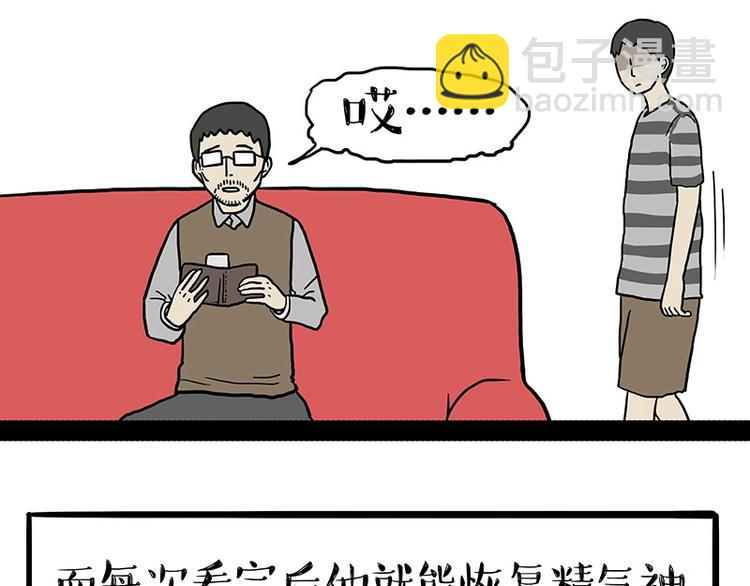 🍘吾皇巴扎黑 第152话 不愧是我亲爹 第3页