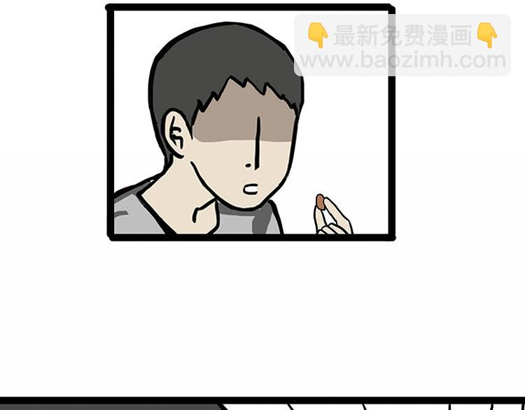 🍘吾皇巴扎黑 第152话 不愧是我亲爹 第32页