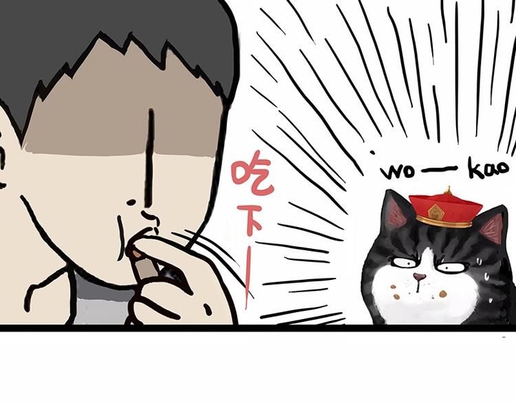 🍘吾皇巴扎黑 第152话 不愧是我亲爹 第33页
