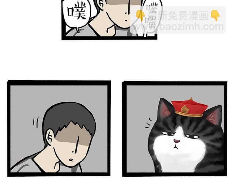 🍘吾皇巴扎黑 第152话 不愧是我亲爹 第38页