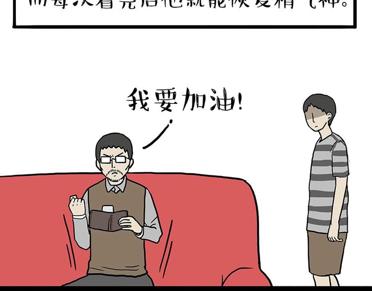 🍘吾皇巴扎黑 第152话 不愧是我亲爹 第4页