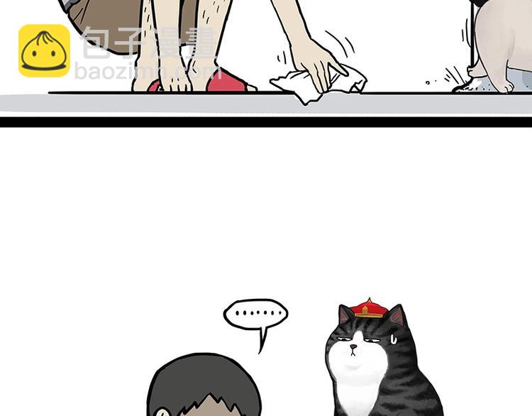 🍘吾皇巴扎黑 第152话 不愧是我亲爹 第40页