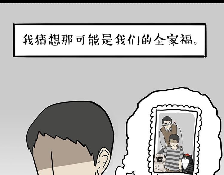 🍘吾皇巴扎黑 第152话 不愧是我亲爹 第5页
