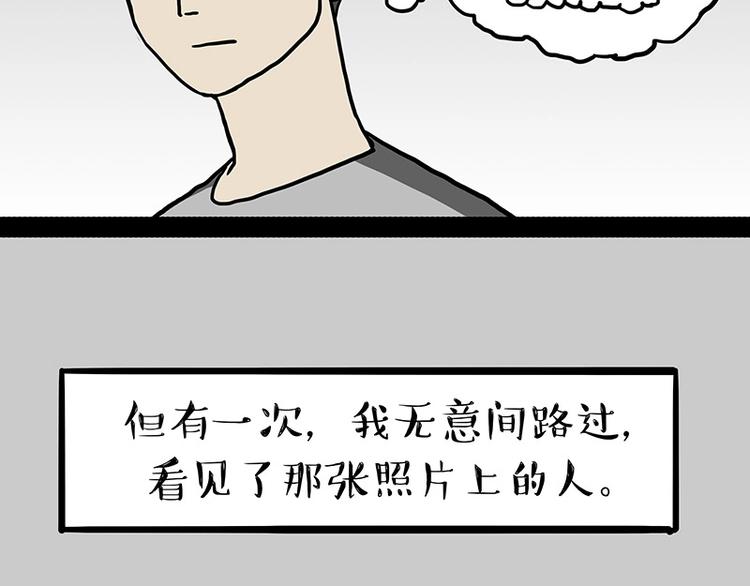 🍘吾皇巴扎黑 第152话 不愧是我亲爹 第6页